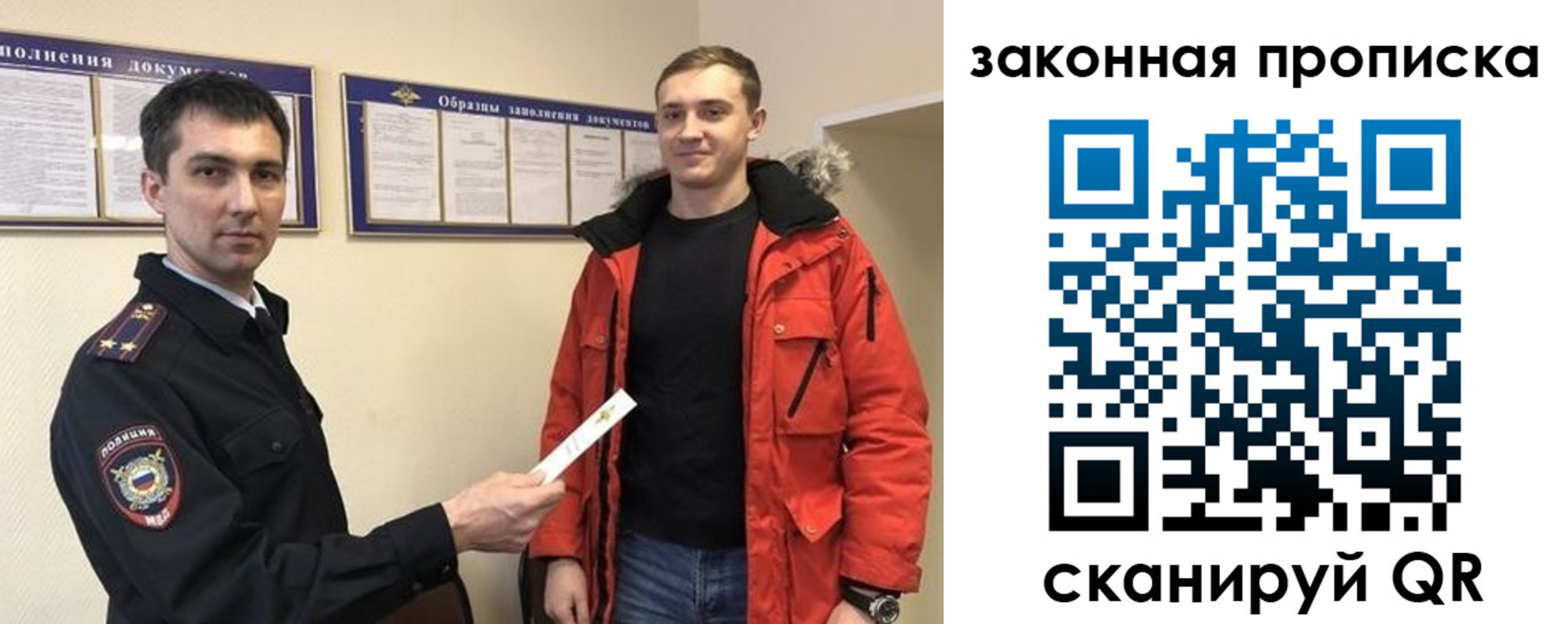 прописка законно в Звенигороде