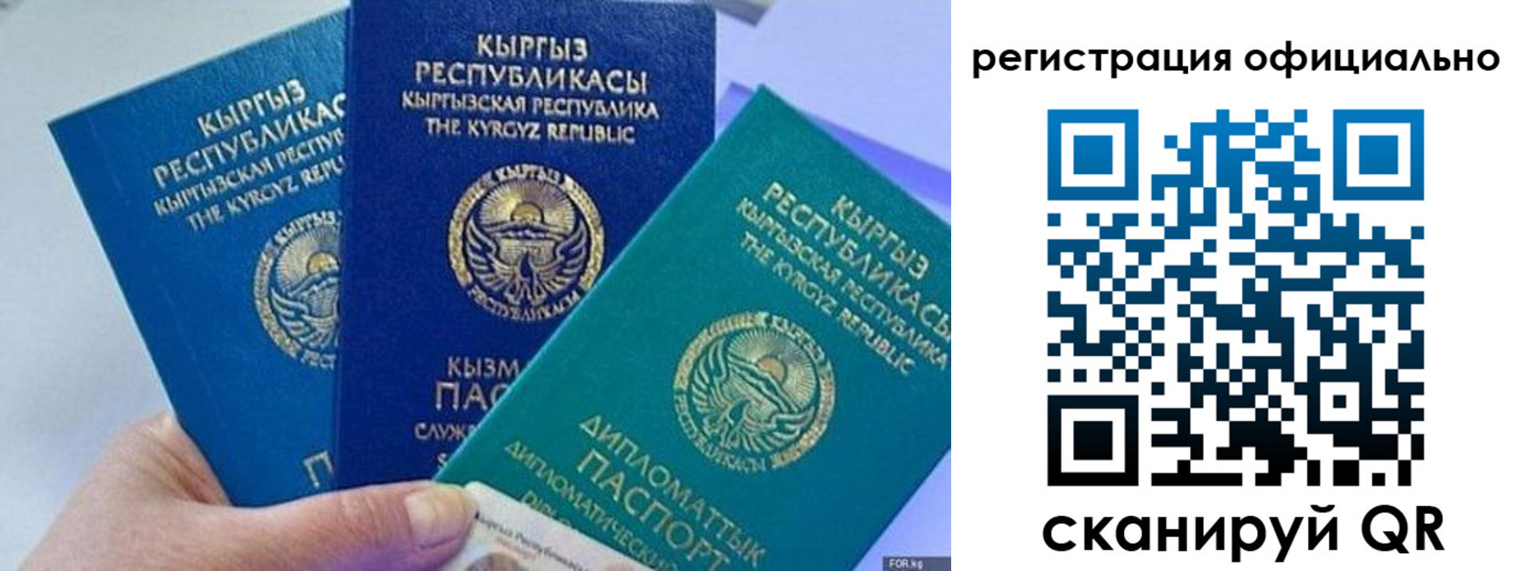 прописка в Звенигороде