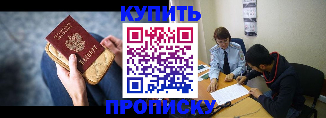 временная регистрация для всех в Звенигороде